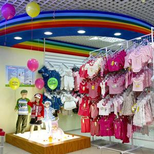 Детские магазины Рогнедино